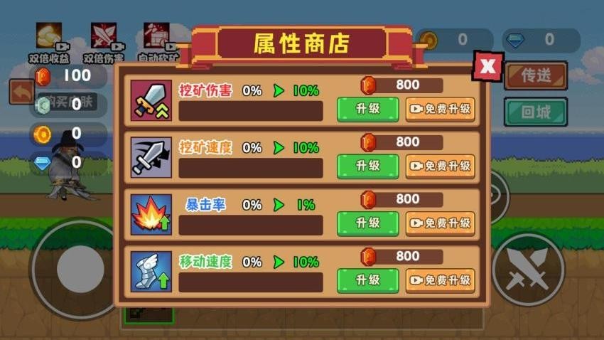 升级铁镐吧