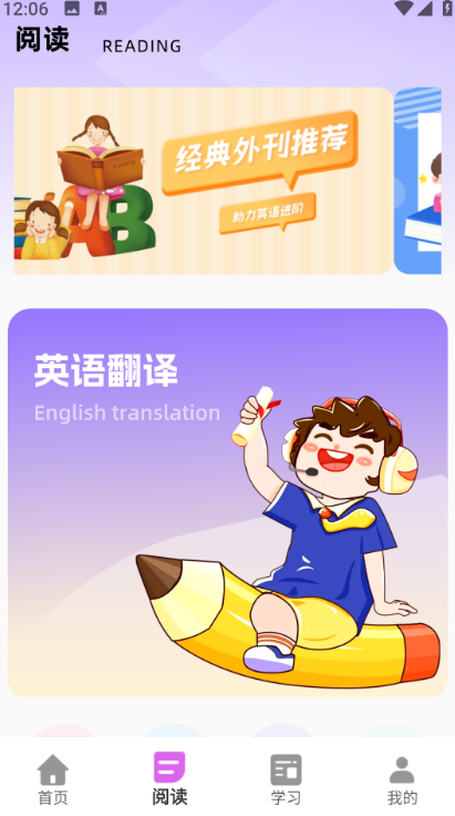 外研新标准英语点读