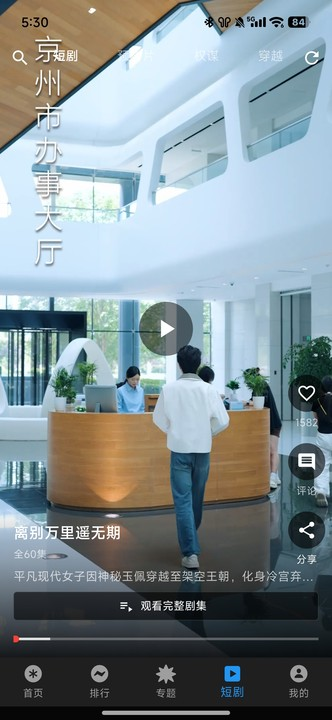 坚果视频