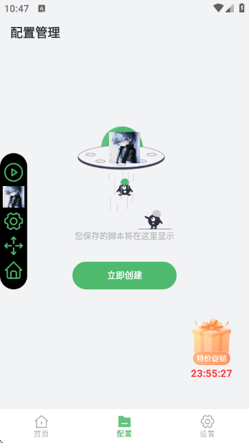 启明最强连点1.8版本