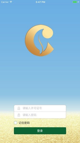 金叶在线订烟平台app