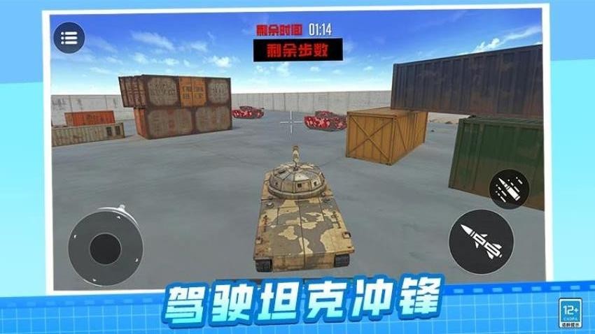 枪神大作战