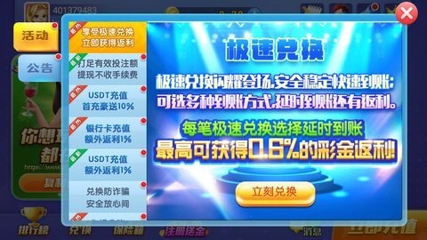 棋牌大师4.2.3安卓版