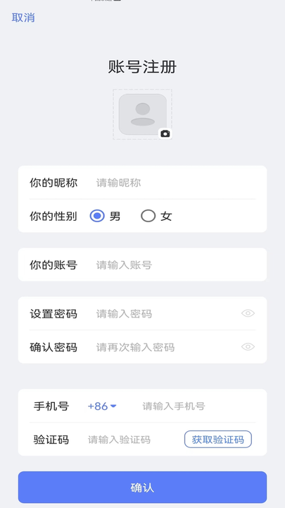 康讯聊天软件