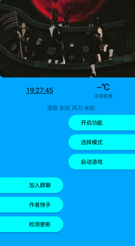 快斗美化王者荣耀