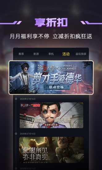 1号玩家游戏盒子APP