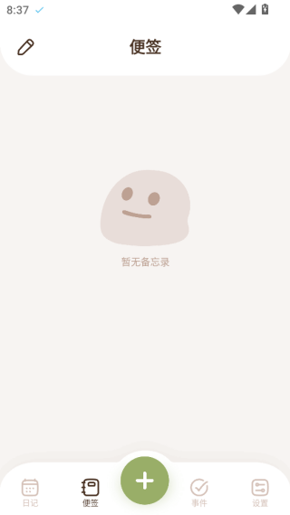 蜜橙日记
