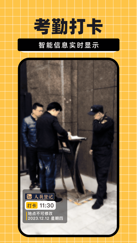 免费水印相机大师