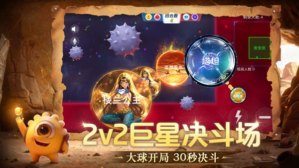 球球大作战小米版