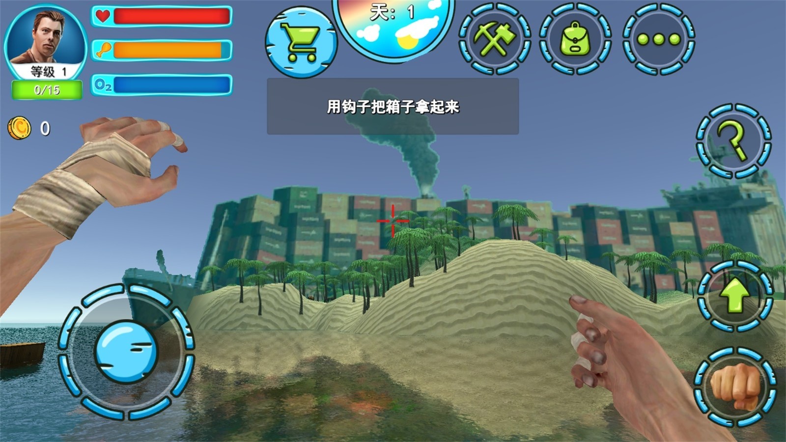 海岛生存作战