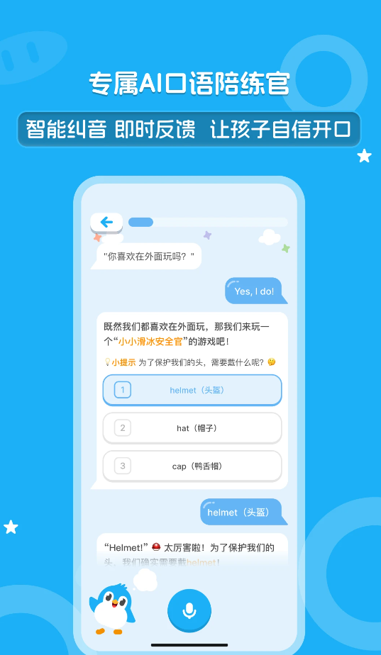 大宇言英语学堂