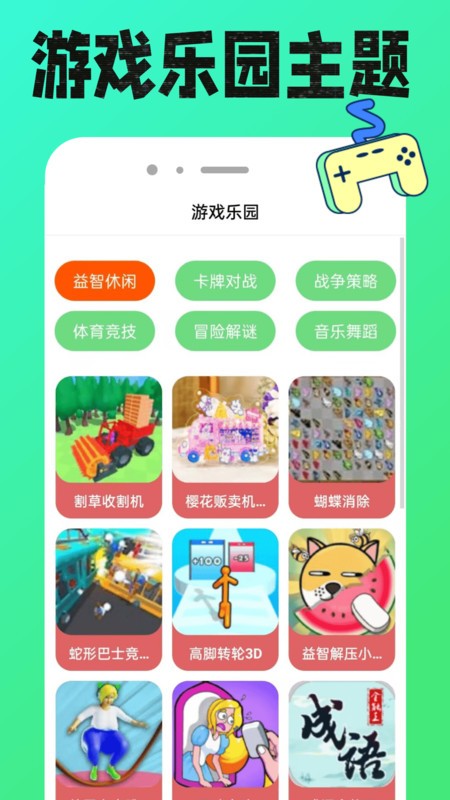 4388游戏盒