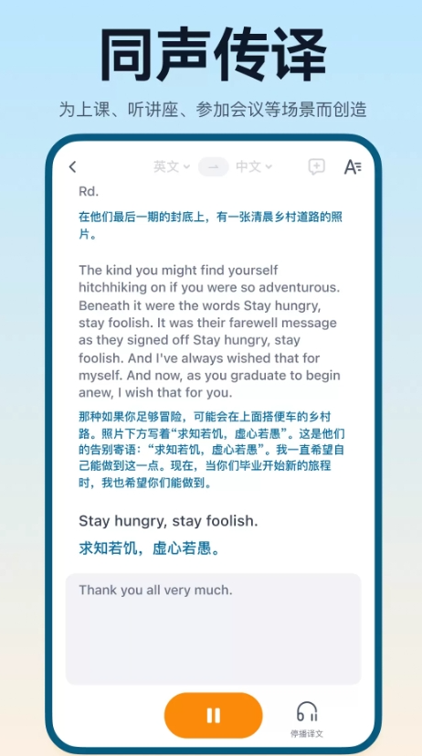 翻译鸥