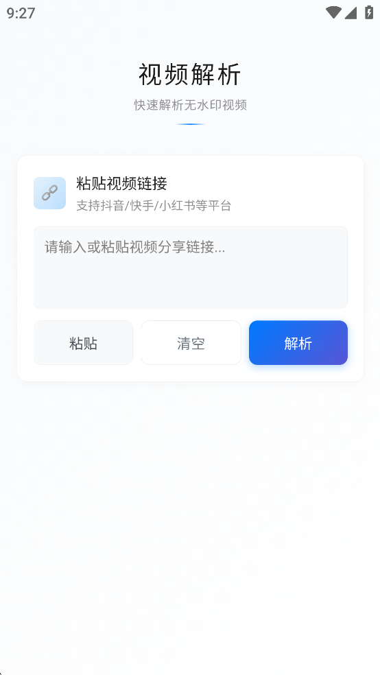 解印去水印免费版