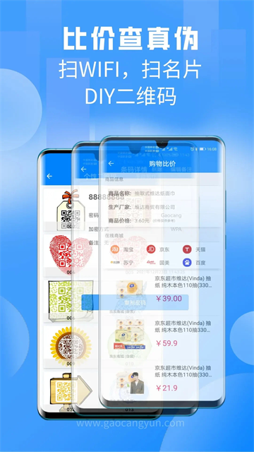 扫一扫