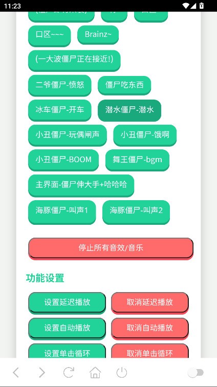 僵尸语音盒