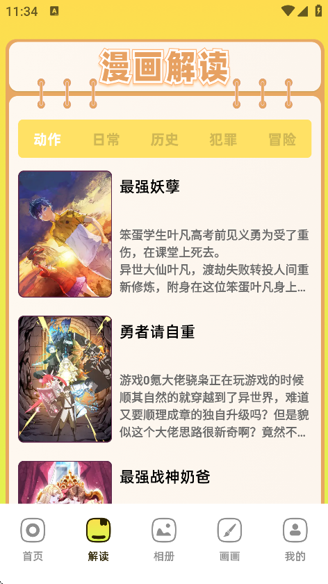 轻漫岛