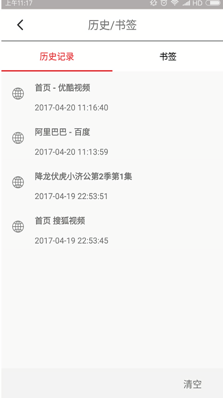 vip浏览器