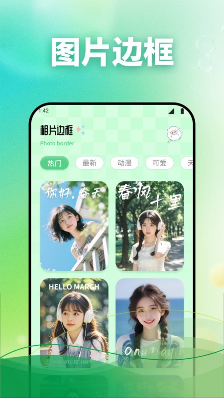 相机秀秀吖