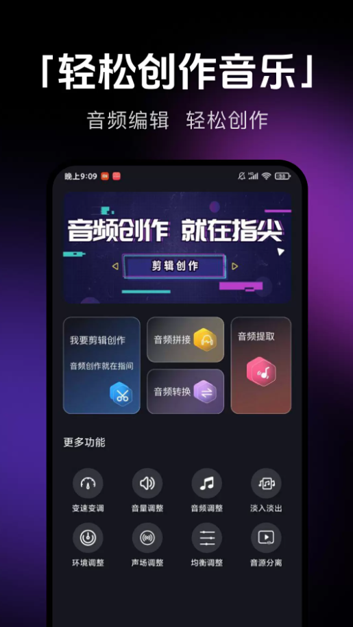 音乐剪辑提取