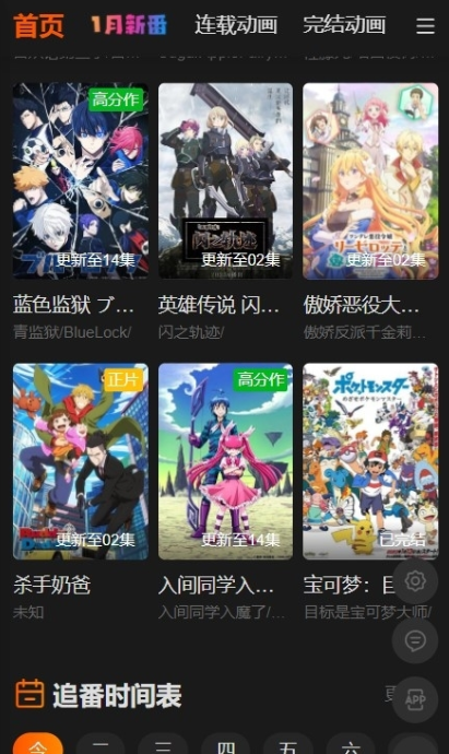 Sakana动漫最新版