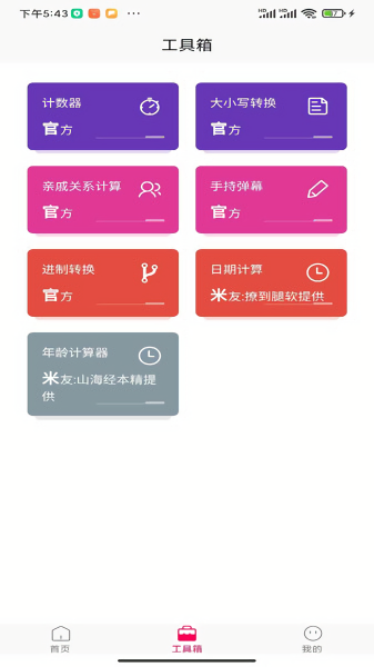 屏有引力