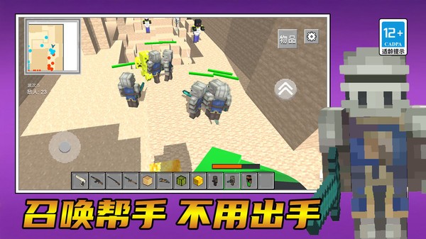 勇者向前冲呀