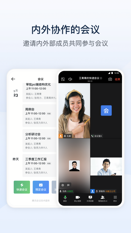 电气通2.0官方正版