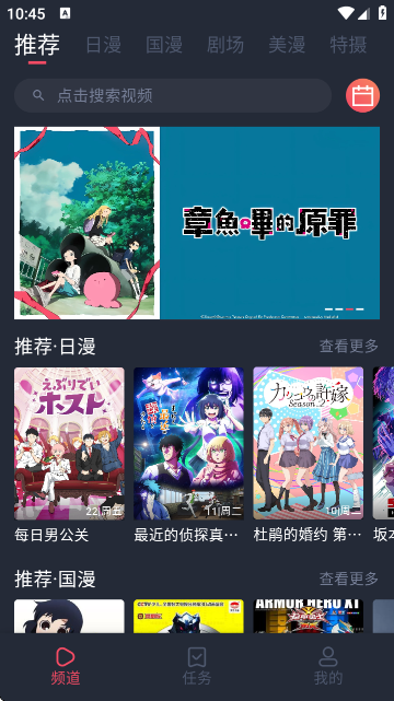 番茶屋动漫