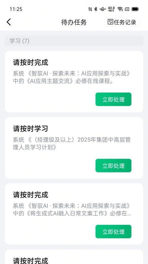 一心堂一心助手