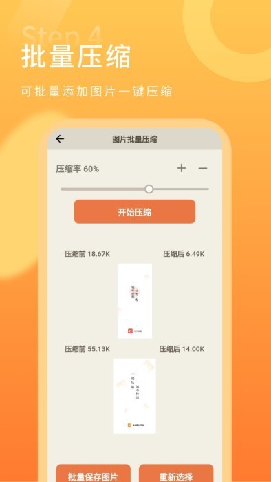 金舟图片压缩工具安卓版