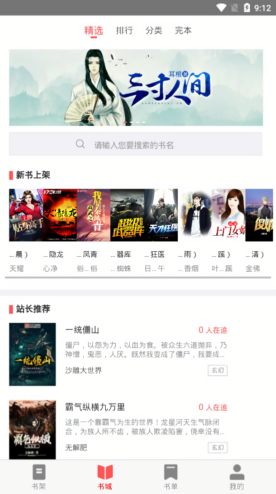 小葱小说 