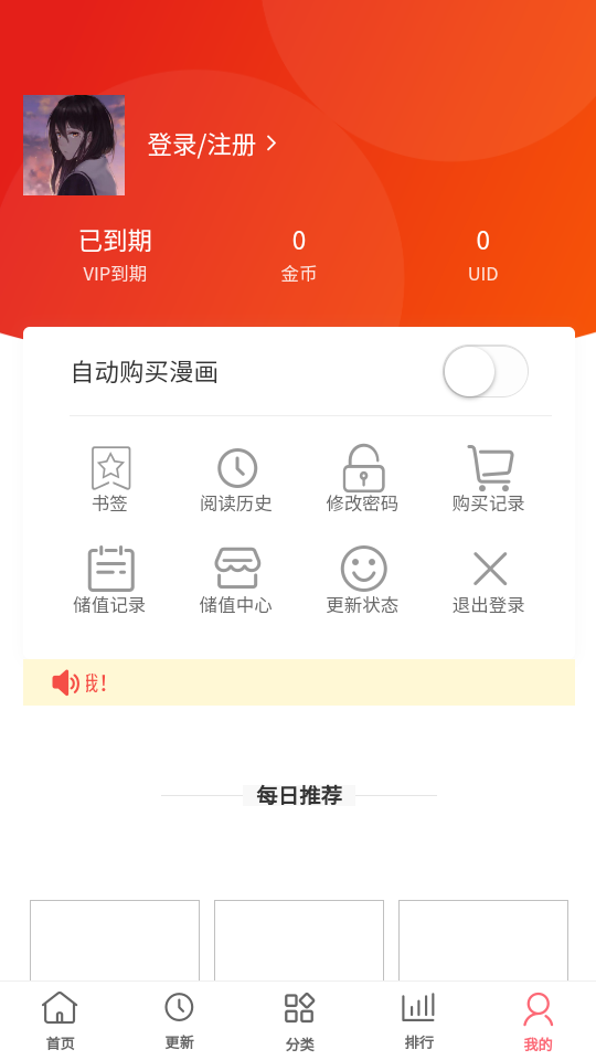 多漫吧永久免费软件