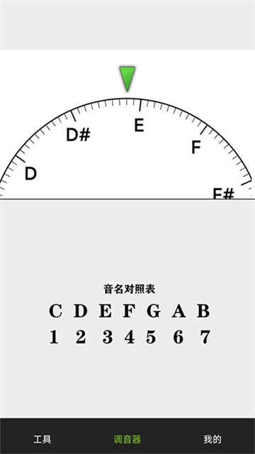 扎木念调音器
