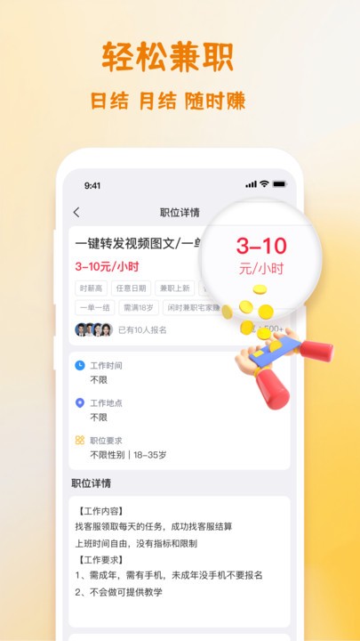 兼职工坊