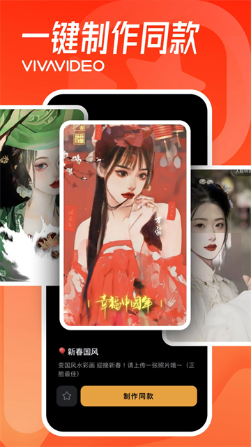 小影2025免费最新版