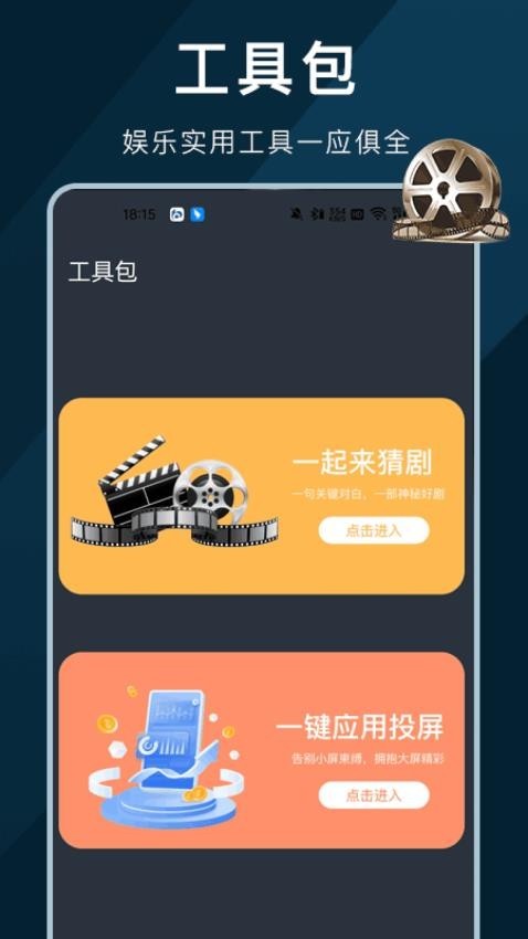 苹果视频免费追剧app