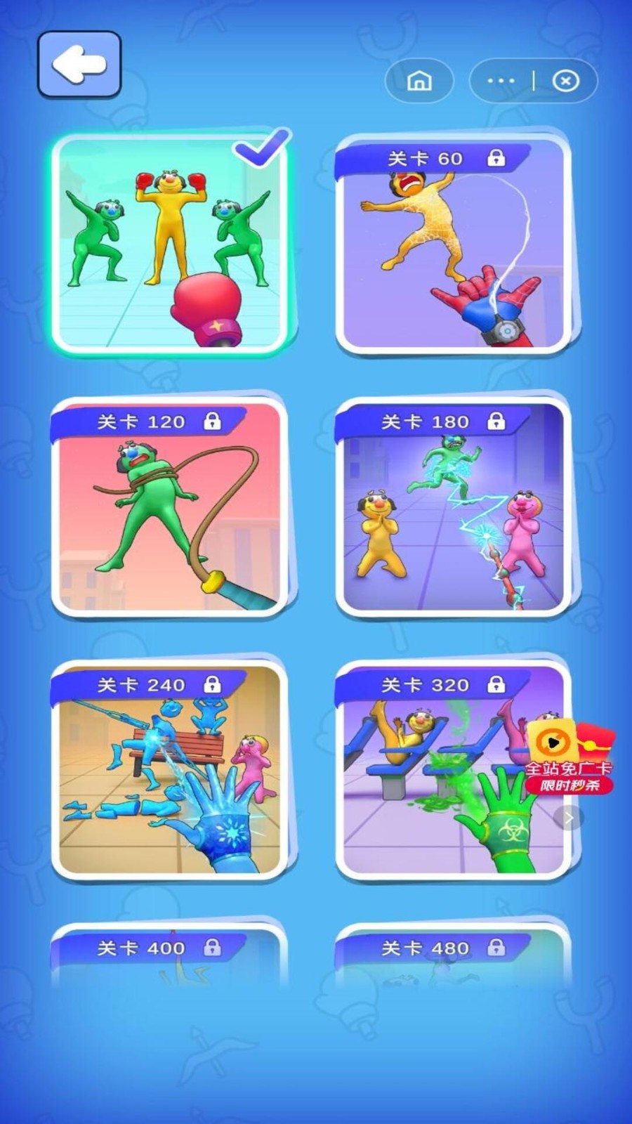 玩点不一样
