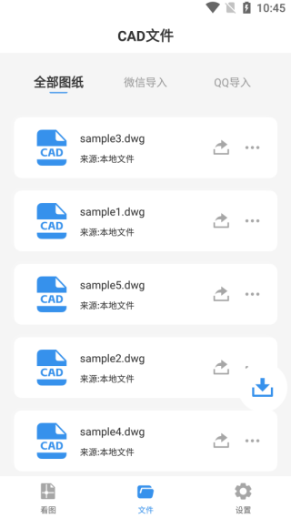 免费CAD制图绘图