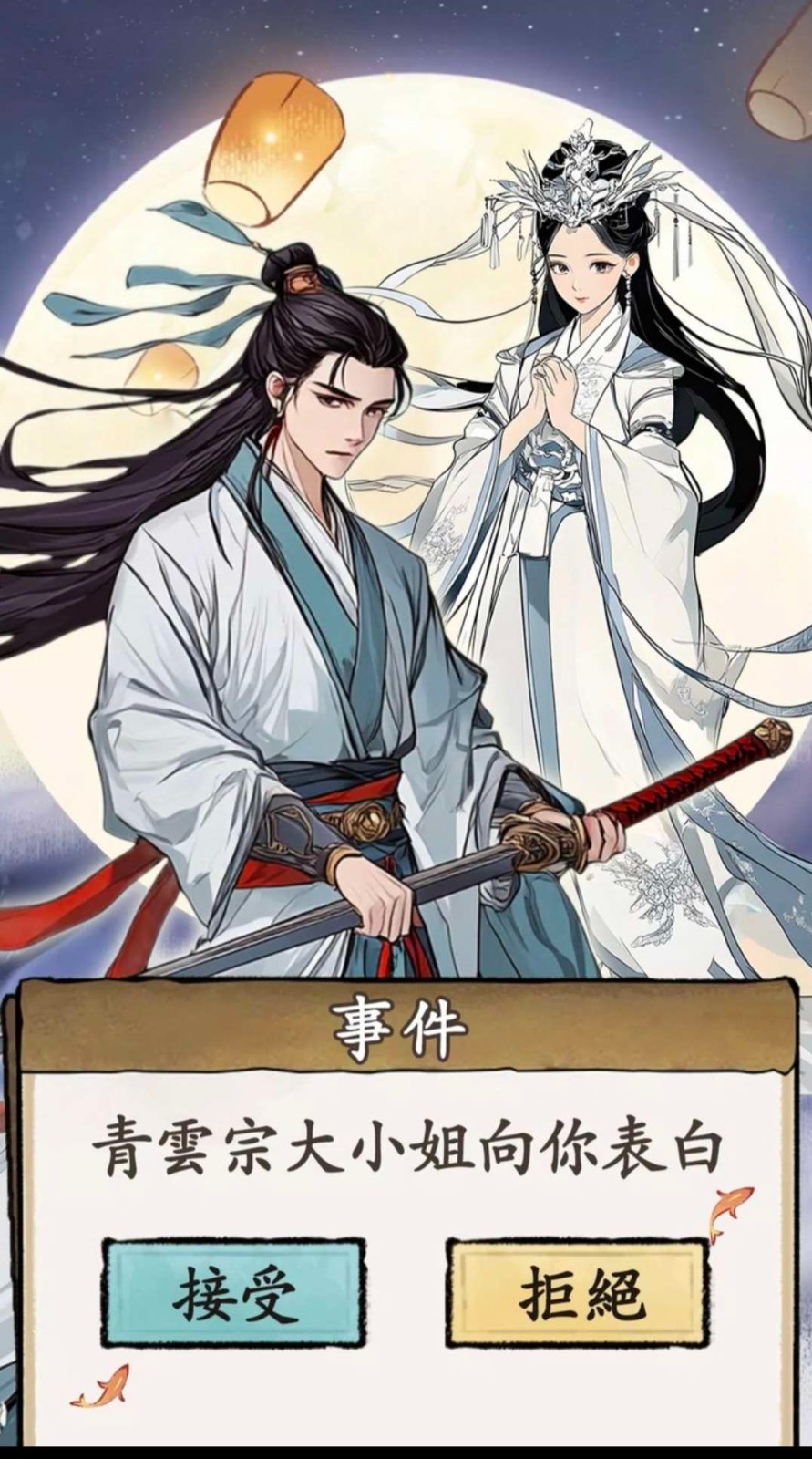 修仙模拟器免广告版