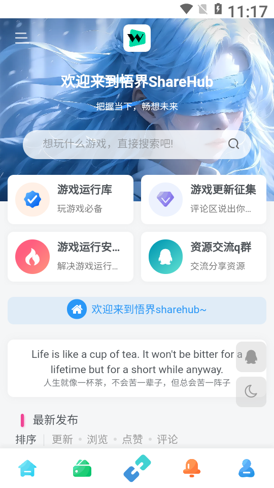 小悟资源库
