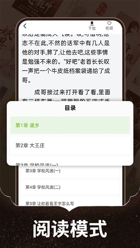 番趣免费小说