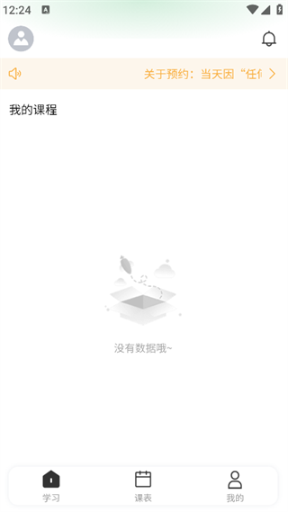 西度科学会
