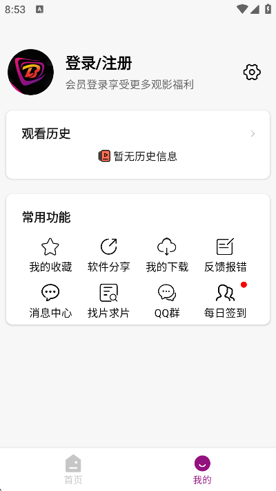 布雷4k无广告最新版