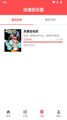 动漫岛乐园
