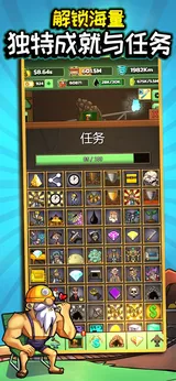超级矿工安卓移植版