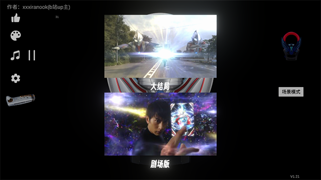 欧布圆环模拟器黑暗版