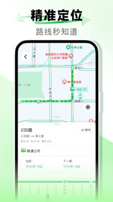 坐公交地铁通