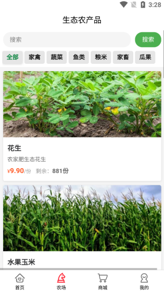 心田山庄