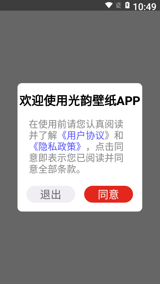 光韵壁纸